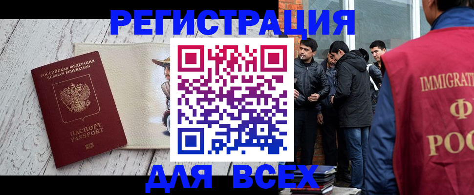 миграционный учет в Ефремове