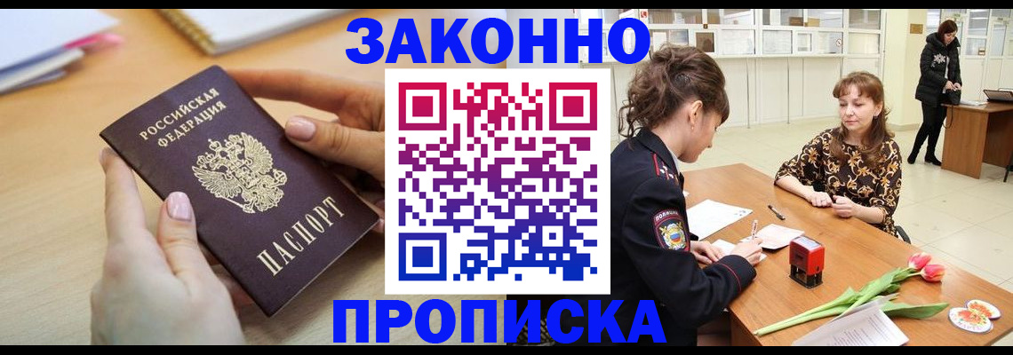 пропишу в квартире в Ефремове