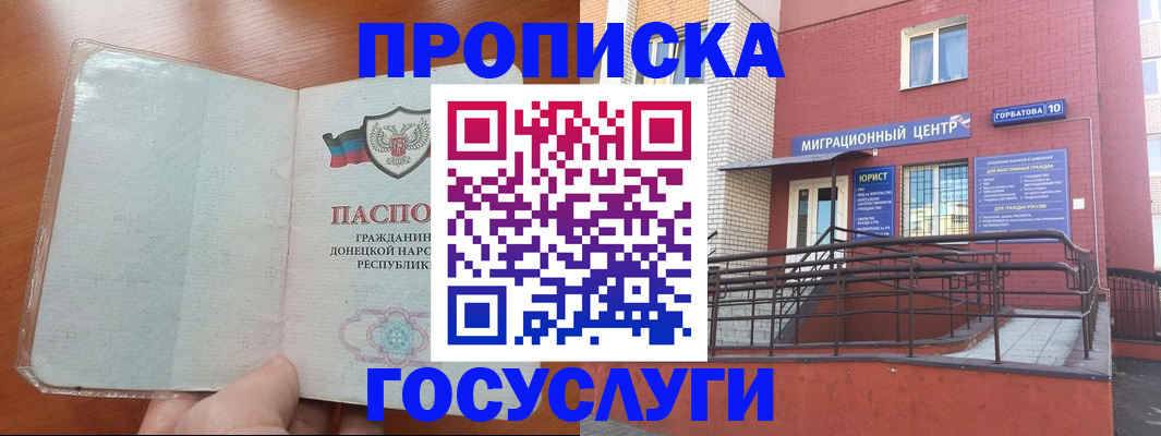 временная регистрация для всех в Ефремове