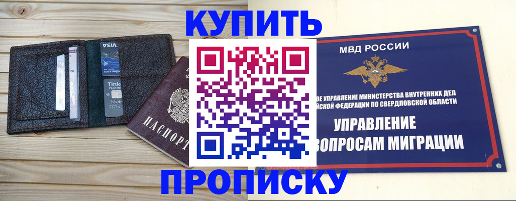 прописка поиск в Ефремове